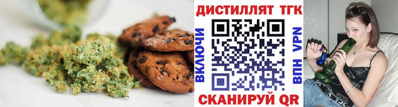 Печенье с ТГК конопля  Краснослободск 