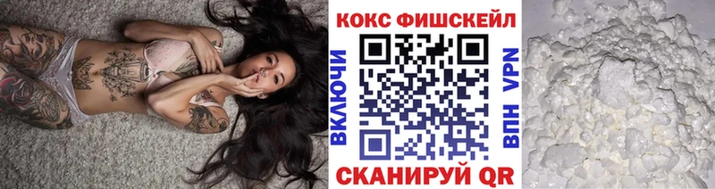 кракен ТОР  Краснослободск  COCAIN FishScale 