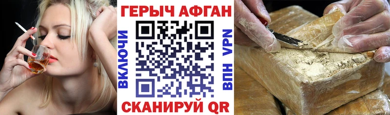ГЕРОИН Афган  Краснослободск 