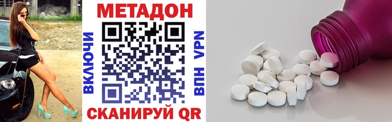 МЕТАДОН белоснежный Краснослободск